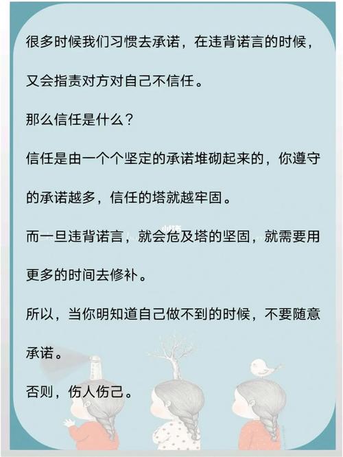 轻易许诺,为何会成失信之始?-图1 轻易许诺,为何会成失信之始?-图1