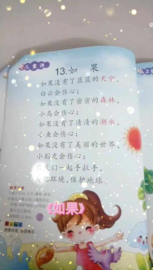 诗歌欣赏如果,如果》诗歌-图2 诗歌欣赏如果,如果》诗歌-图2