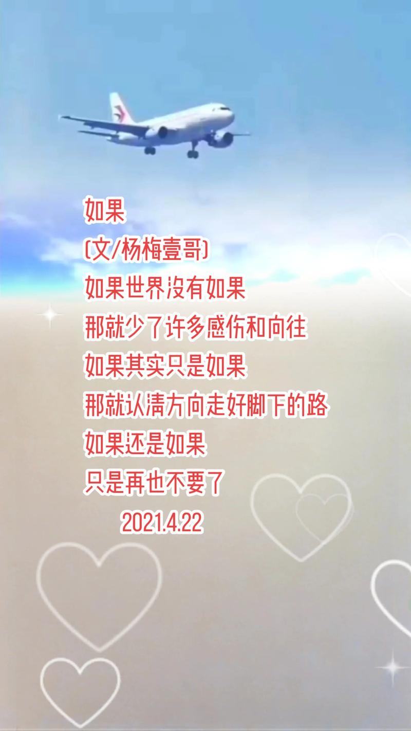 诗歌欣赏如果,如果》诗歌-图3 诗歌欣赏如果,如果》诗歌-图3