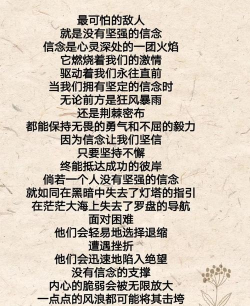 坚定信念的名言,坚定信念的名言警句有哪些-图3 坚定信念的名言,坚定信念的名言警句有哪些-图3