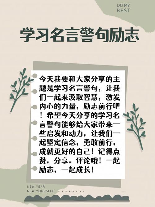 关干学习的名言-图2 关干学习的名言-图2