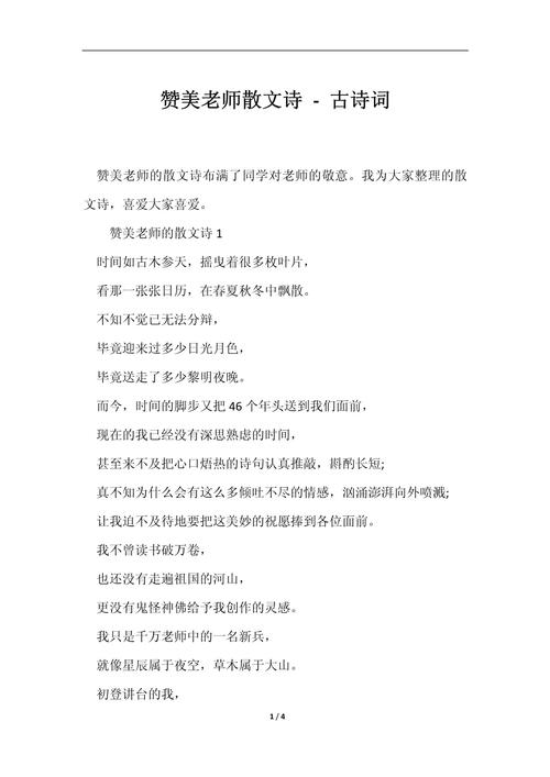 这首赞美诗藏着怎样的深情?-图2 这首赞美诗藏着怎样的深情?-图2