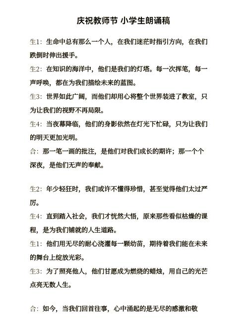 教师 诗歌 朗诵,教师诗歌朗诵一等奖稿-图3 教师 诗歌 朗诵,教师诗歌朗诵一等奖稿-图3