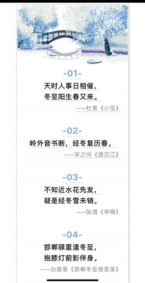 冬日诗行里藏着怎样的现代心绪?-图1 冬日诗行里藏着怎样的现代心绪?-图1