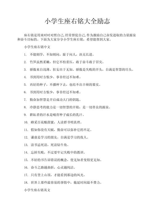 班级 名言,班级名言警句励志-图3 班级 名言,班级名言警句励志-图3