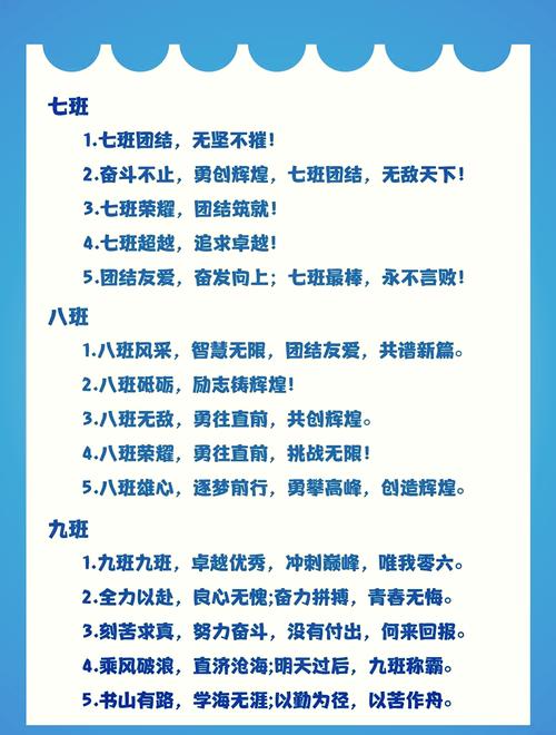 班级 名言,班级名言警句励志-图1 班级 名言,班级名言警句励志-图1