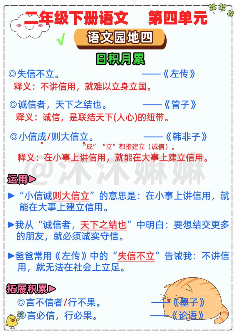 诚信借书的诗歌,诚信借书的诗歌有哪些-图3 诚信借书的诗歌,诚信借书的诗歌有哪些-图3