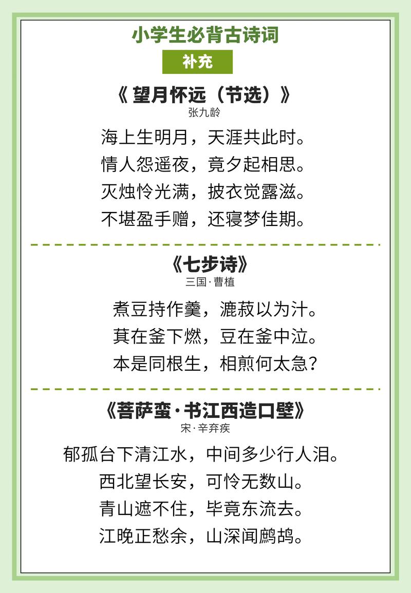汉语诗歌,汉语诗歌的词汇与句法-图2 汉语诗歌,汉语诗歌的词汇与句法-图2