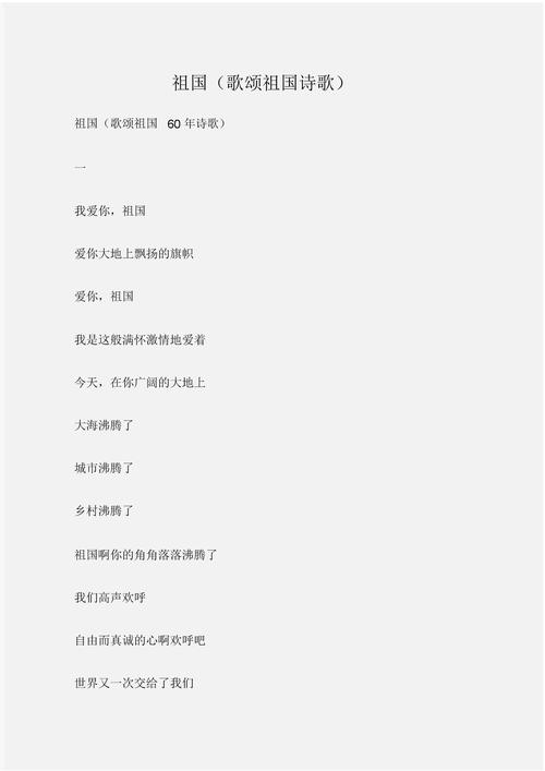 儿童节诗歌-图3 儿童节诗歌-图3