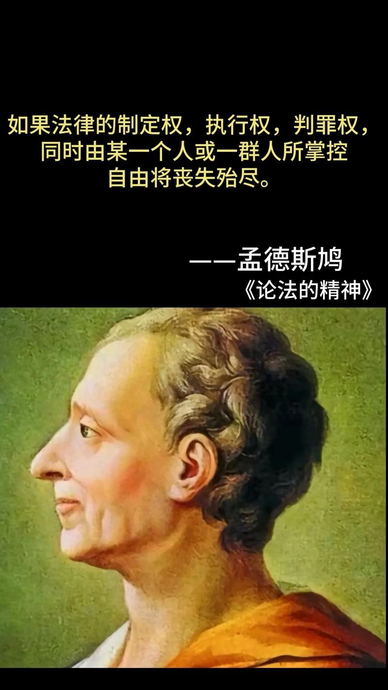 孟德斯鸠 名言,孟德斯鸠名言十条-图2 孟德斯鸠 名言,孟德斯鸠名言十条-图2