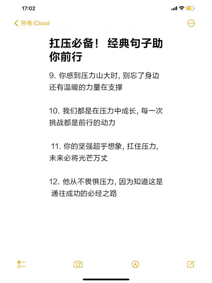 压力与动力的名言警句,压力与动力的名言警句有哪些-图1 压力与动力的名言警句,压力与动力的名言警句有哪些-图1