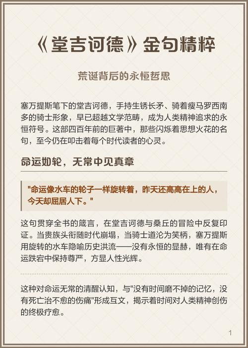 贵族名言,贵族名言警句合集-图3 贵族名言,贵族名言警句合集-图3