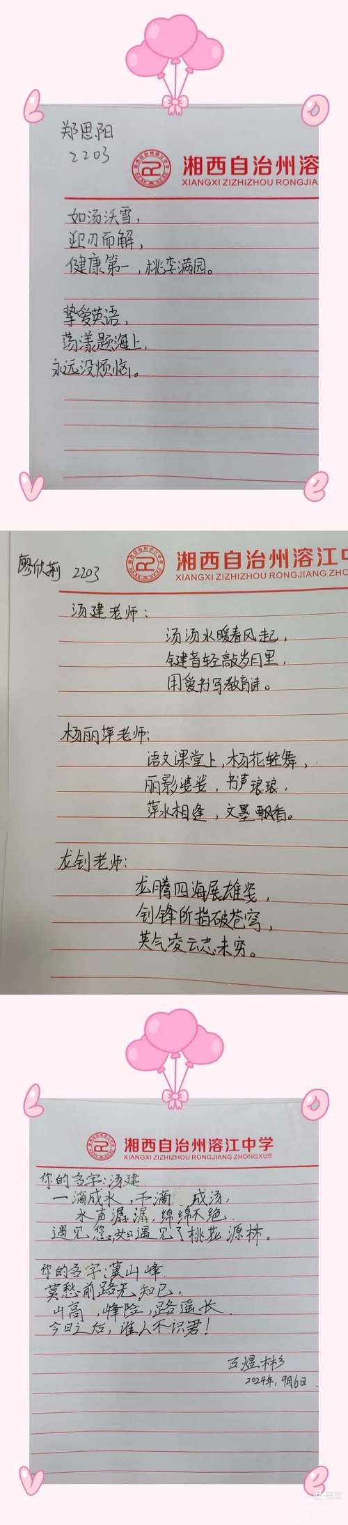 幼儿园毕业季,教师诗歌藏着哪些不舍?-图2 幼儿园毕业季,教师诗歌藏着哪些不舍?-图2