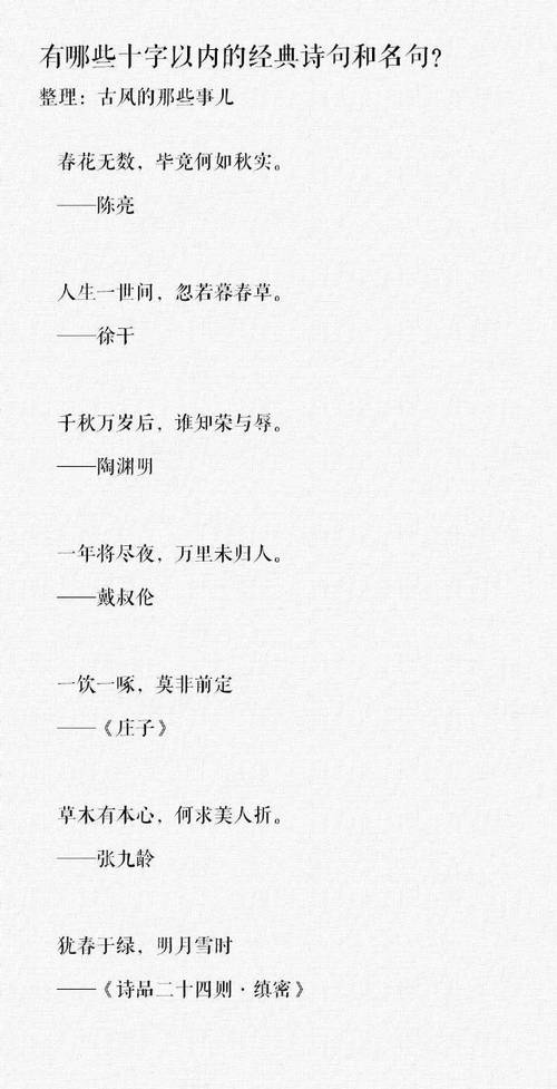 描写诗歌的句子,描写诗歌的句子摘抄大全-图1 描写诗歌的句子,描写诗歌的句子摘抄大全-图1