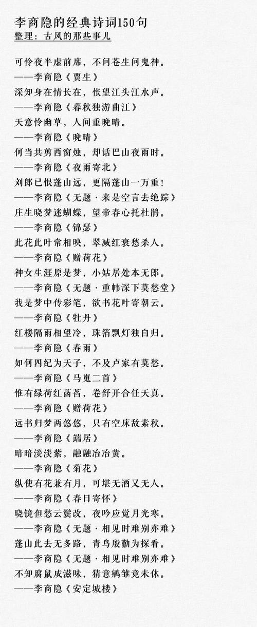 描写诗歌的句子,描写诗歌的句子摘抄大全-图3 描写诗歌的句子,描写诗歌的句子摘抄大全-图3