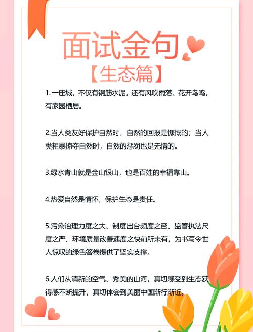 关于生态的名言名句,关于生态的名言名句有哪些-图1 关于生态的名言名句,关于生态的名言名句有哪些-图1