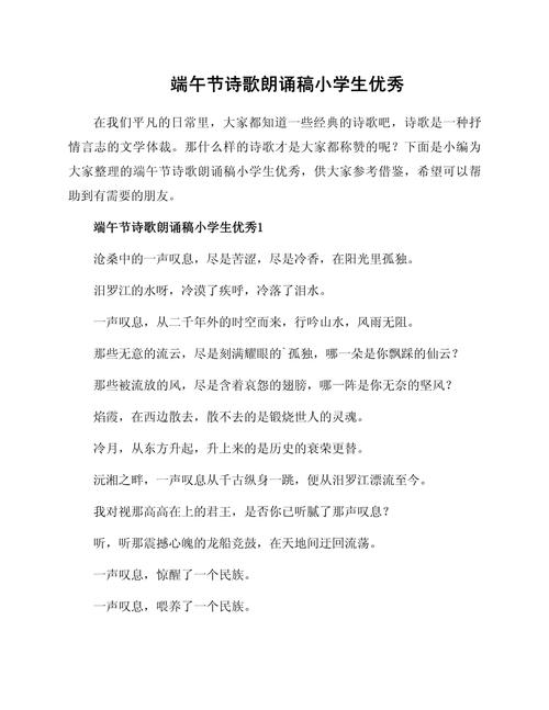 端午节的怀念诗歌,端午节的怀念诗歌朗诵视频-图1 端午节的怀念诗歌,端午节的怀念诗歌朗诵视频-图1
