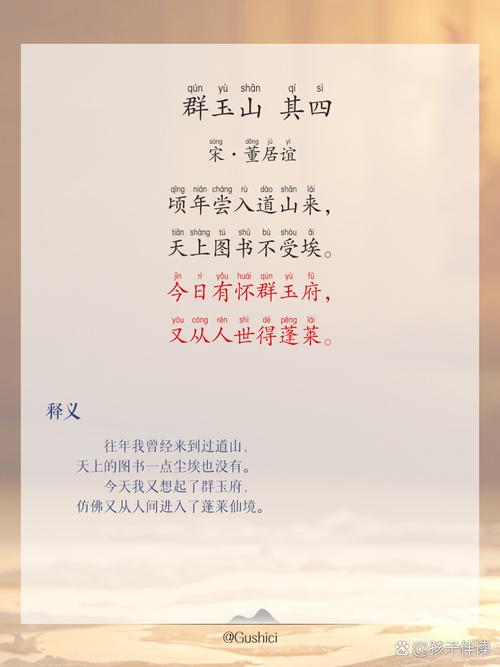 群诗歌-图1 群诗歌-图1