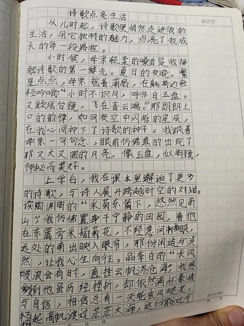 感受诗歌的美好,感受诗歌的美好作文-图2 感受诗歌的美好,感受诗歌的美好作文-图2