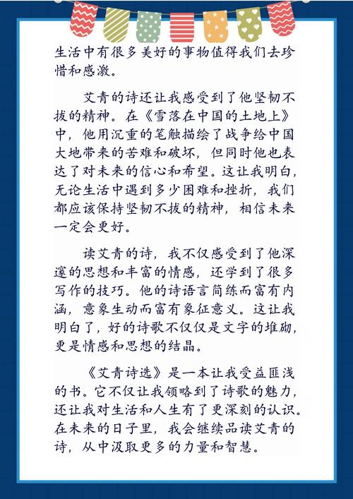 感受诗歌的美好,感受诗歌的美好作文-图1 感受诗歌的美好,感受诗歌的美好作文-图1