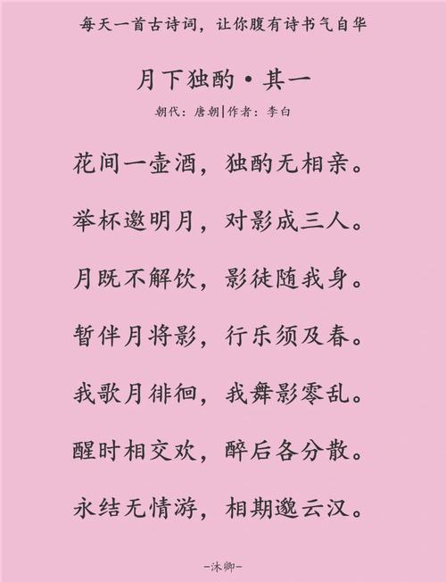 月下诗歌,月下诗歌鉴赏-图1 月下诗歌,月下诗歌鉴赏-图1