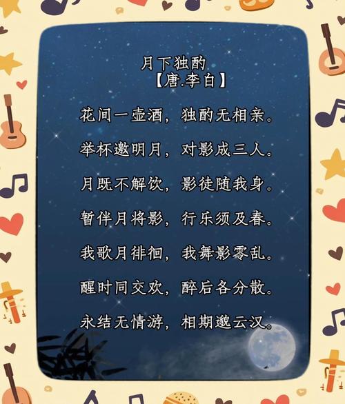 月下诗歌,月下诗歌鉴赏-图2 月下诗歌,月下诗歌鉴赏-图2