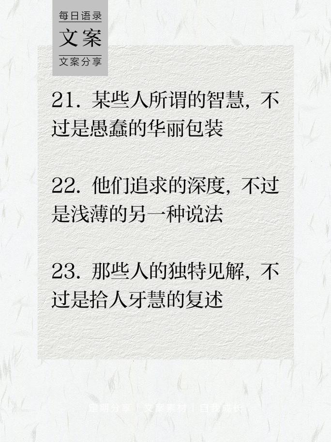 蠢人的名言,蠢人的名言名句-图2 蠢人的名言,蠢人的名言名句-图2