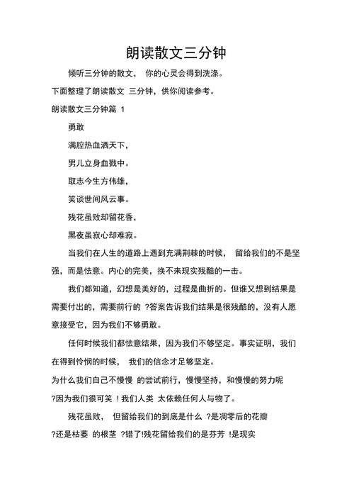 三五分钟诗歌朗诵,选诗有何讲究?-图1 三五分钟诗歌朗诵,选诗有何讲究?-图1