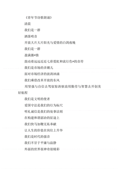 三五分钟诗歌朗诵,选诗有何讲究?-图3 三五分钟诗歌朗诵,选诗有何讲究?-图3