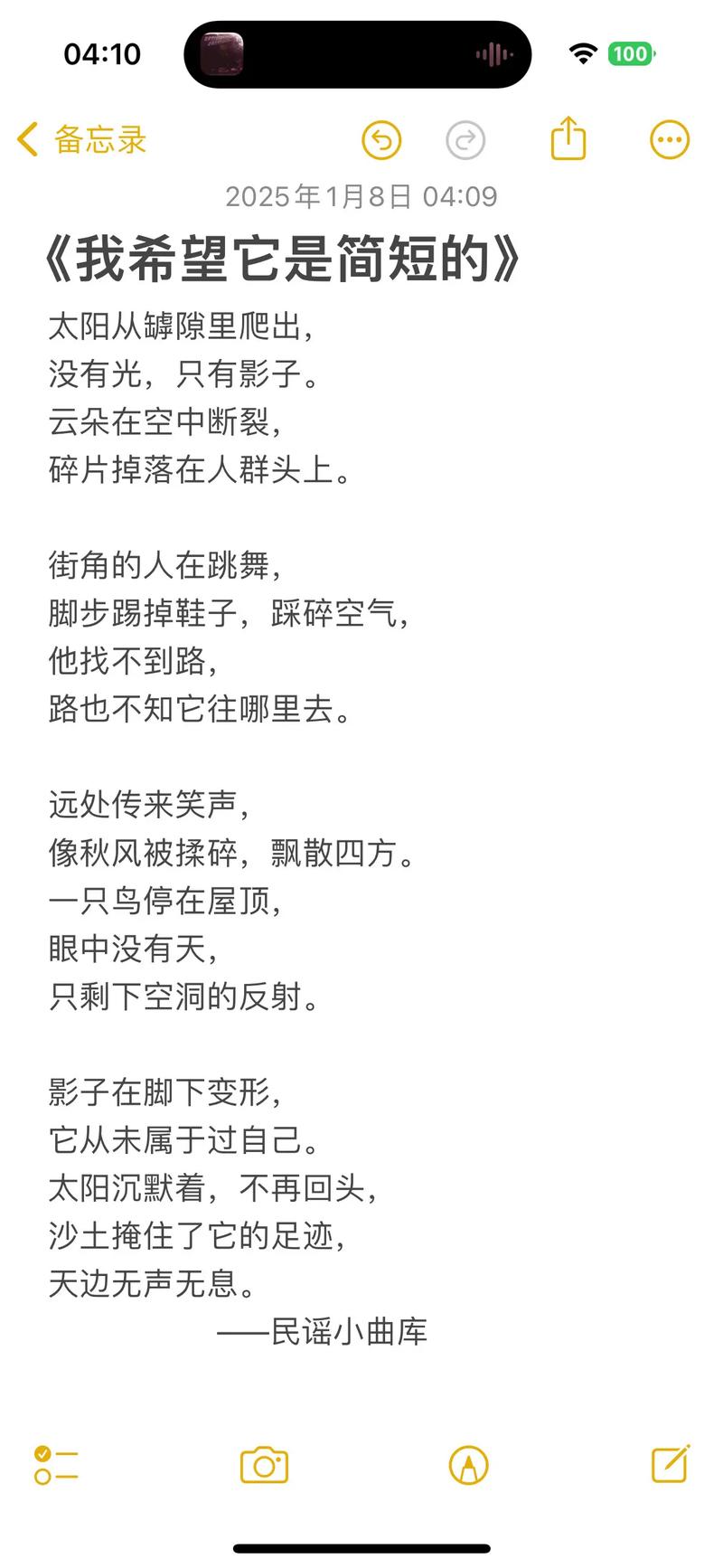 诗歌我希望,诗歌我希望原文-图3 诗歌我希望,诗歌我希望原文-图3