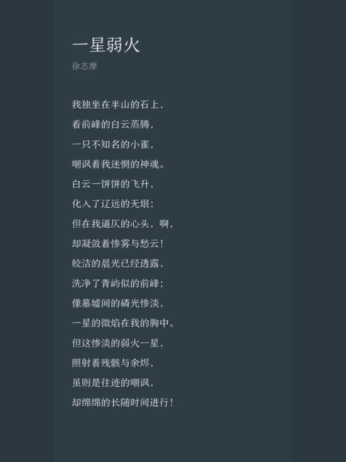 徐志摩写给女儿的诗歌,徐志摩写给女儿的诗歌有哪些-图2 徐志摩写给女儿的诗歌,徐志摩写给女儿的诗歌有哪些-图2