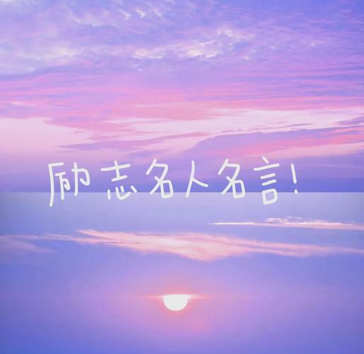 名言警句ppt,名言警句ppt背景图-图3 名言警句ppt,名言警句ppt背景图-图3