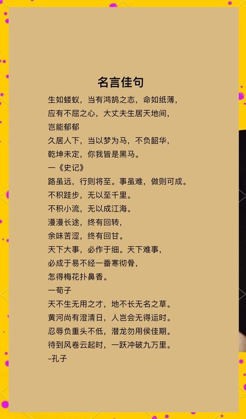 名言警句有哪些,名言警句有哪些简短-图1 名言警句有哪些,名言警句有哪些简短-图1