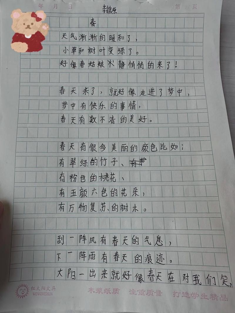 校园的春天,藏着哪些诗意?-图2 校园的春天,藏着哪些诗意?-图2