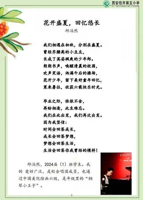 毕业了诗歌,毕业了诗歌散文-图1 毕业了诗歌,毕业了诗歌散文-图1