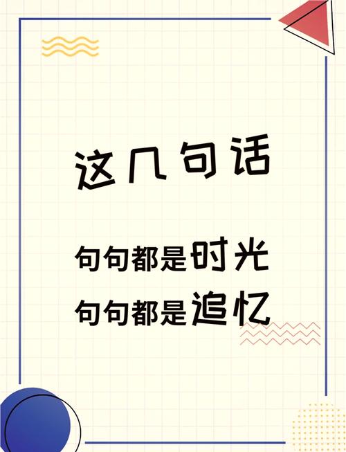 哪些回忆名言，能照亮前行路？-图3