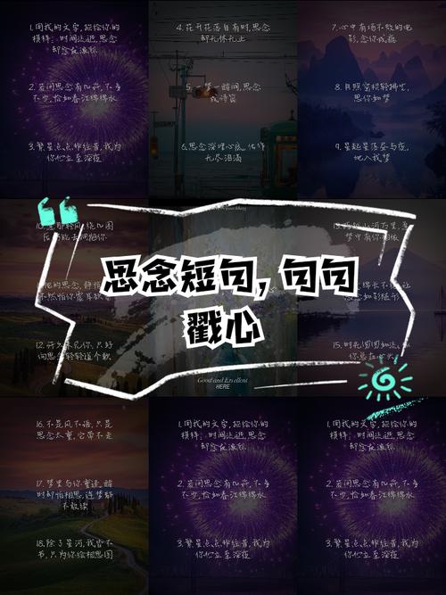 思念 名言,思念名句经典语录-图3 思念 名言,思念名句经典语录-图3