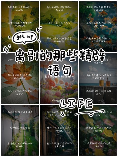 跟离别有关的名言,跟离别有关的名言警句-图1 跟离别有关的名言,跟离别有关的名言警句-图1