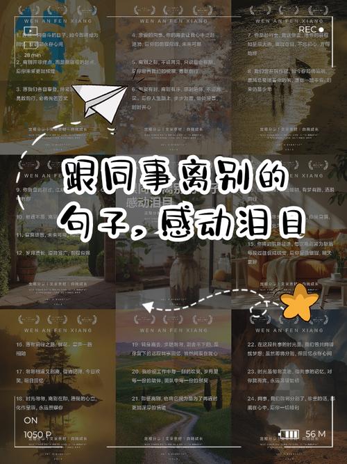 跟离别有关的名言,跟离别有关的名言警句-图2 跟离别有关的名言,跟离别有关的名言警句-图2