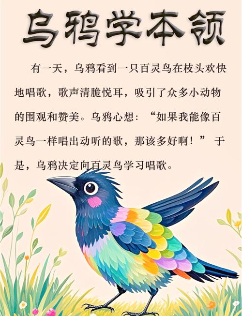 小乌名言,小鸟的名言名句-图1 小乌名言,小鸟的名言名句-图1