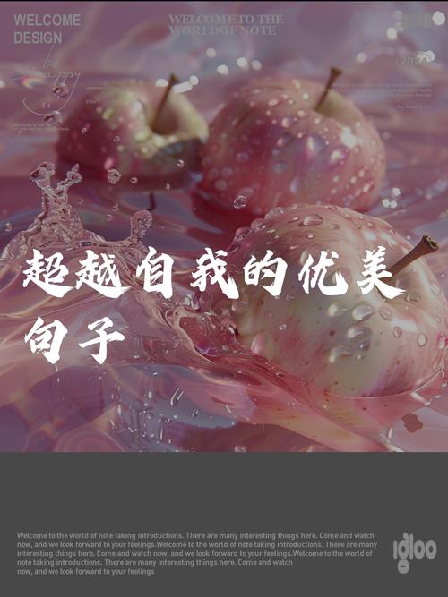 超越名言,超越名言名句-图1 超越名言,超越名言名句-图1