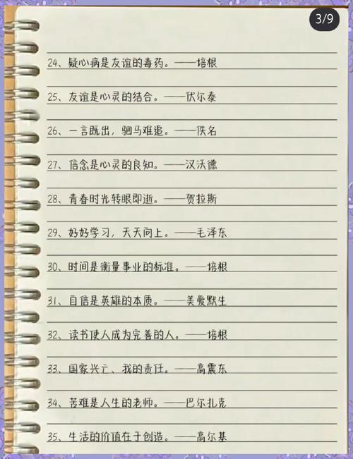 超越名言,超越名言名句-图2 超越名言,超越名言名句-图2