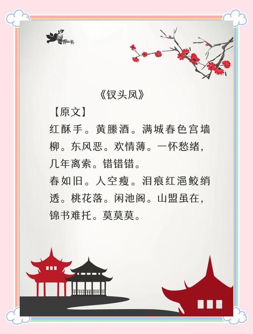 陆游诗歌的艺术特色,陆游诗歌的艺术特色(内容)-图1 陆游诗歌的艺术特色,陆游诗歌的艺术特色(内容)-图1