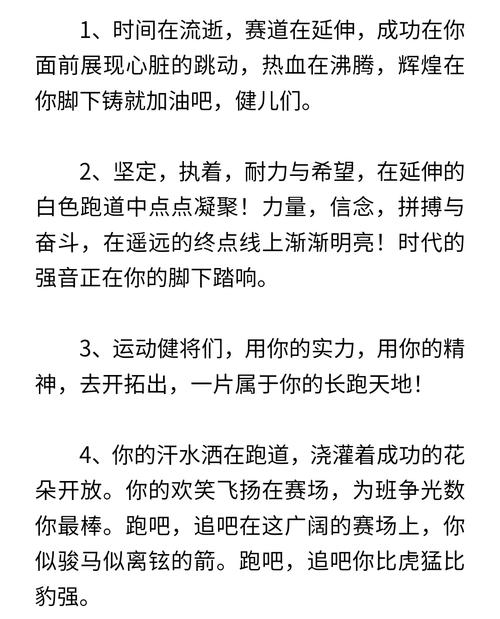 运动会通讯稿诗歌类,运动会通讯类稿件-图1 运动会通讯稿诗歌类,运动会通讯类稿件-图1
