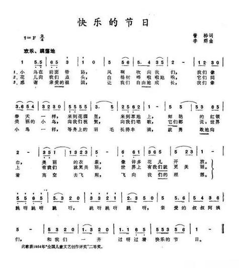 诗歌快乐的节日,诗歌快乐的节日指的是哪个节日-图3 诗歌快乐的节日,诗歌快乐的节日指的是哪个节日-图3