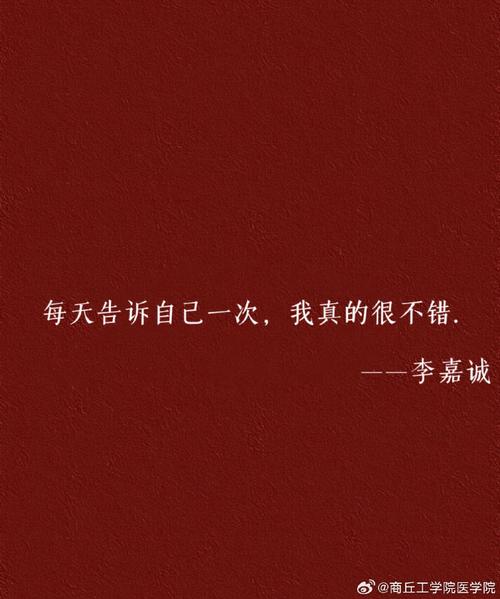 李嘉诚最经典名言警句是哪句?-图3 李嘉诚最经典名言警句是哪句?-图3