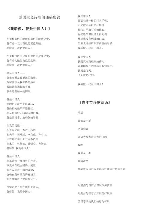 如何诗歌朗诵,怎样诗歌朗诵-图1 如何诗歌朗诵,怎样诗歌朗诵-图1