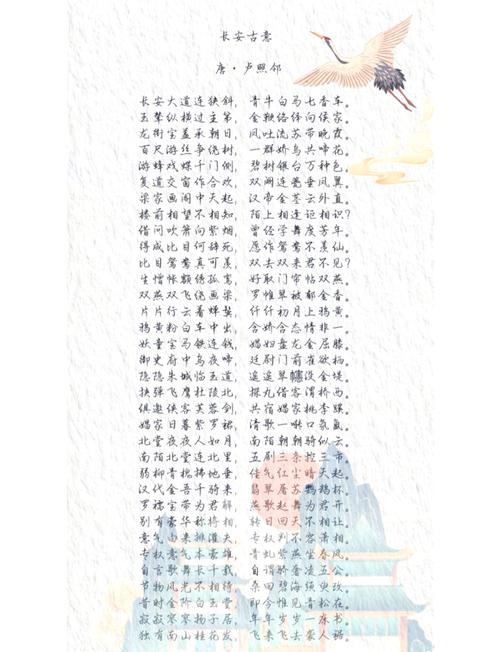 卢照邻及诗歌,卢照邻诗歌共多少首-图2 卢照邻及诗歌,卢照邻诗歌共多少首-图2