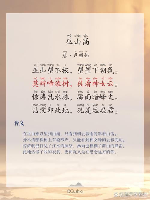 卢照邻及诗歌,卢照邻诗歌共多少首-图3 卢照邻及诗歌,卢照邻诗歌共多少首-图3