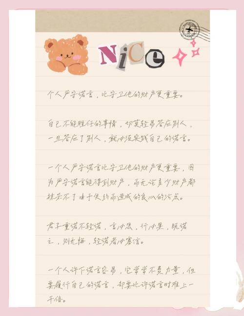 遵守诺言的名言,遵守诺言的名言警句-图1 遵守诺言的名言,遵守诺言的名言警句-图1